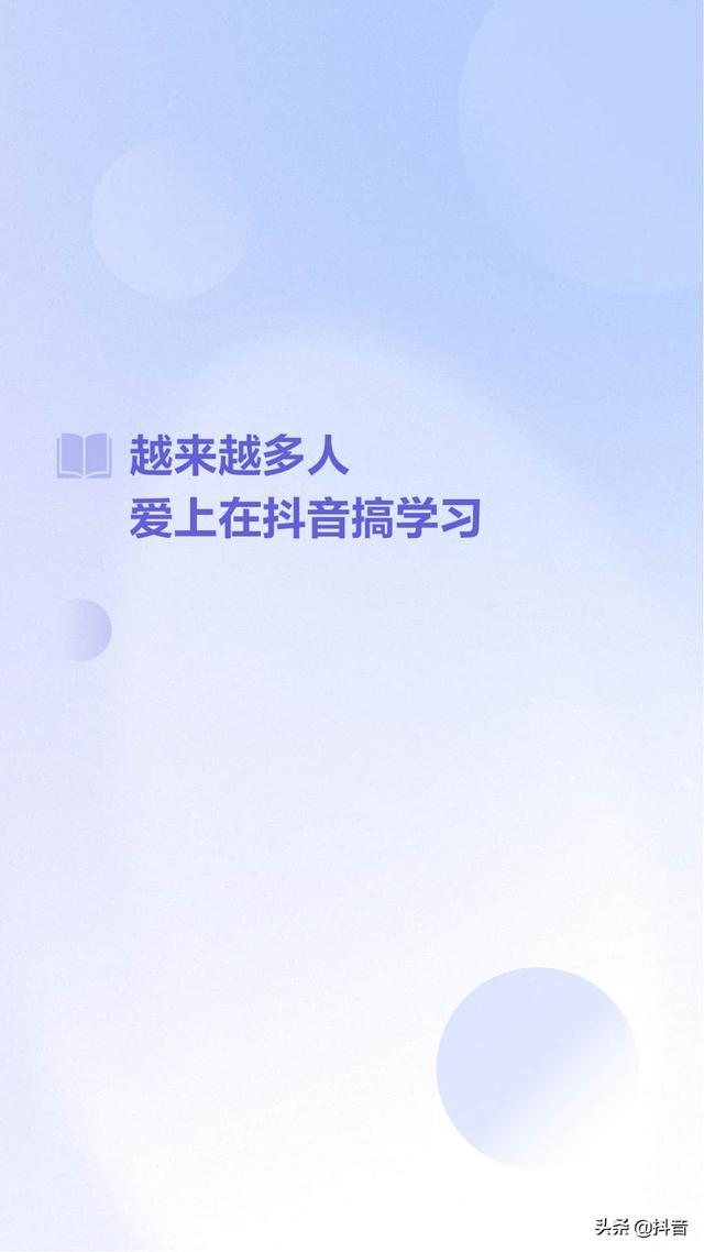 抖音app下载软件2021抖音app官网免费下载-第10张图片-翡翠网