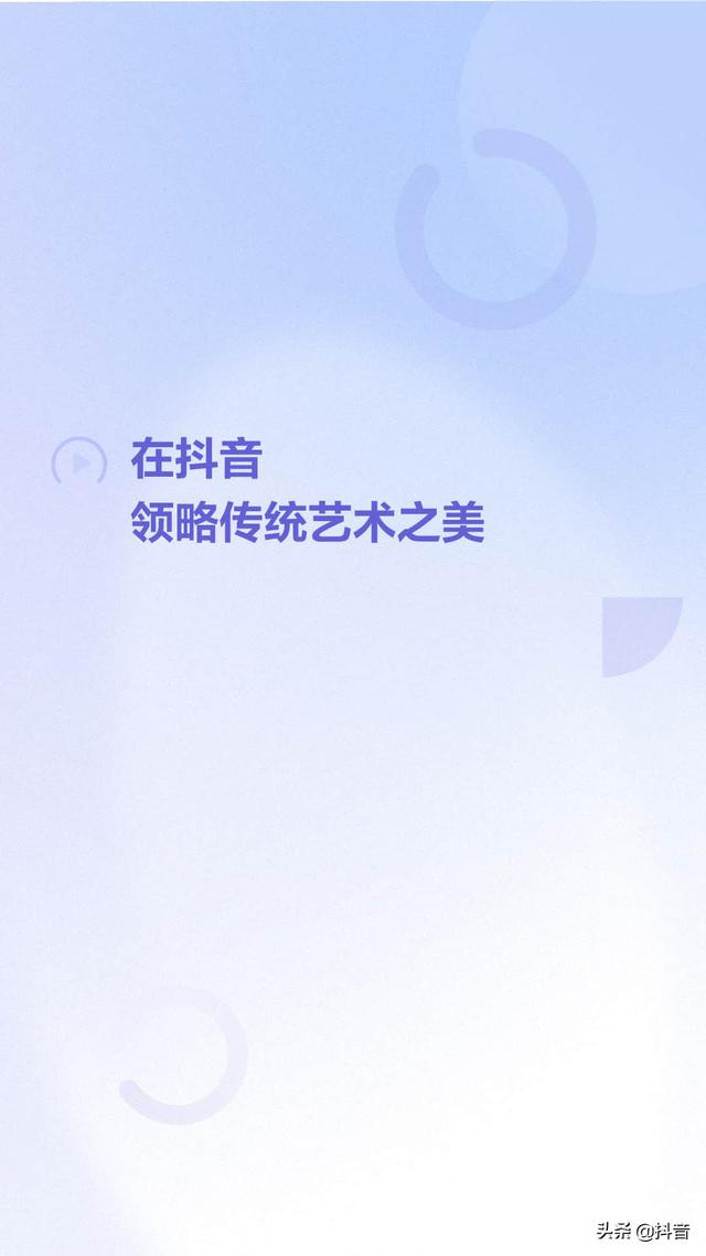 抖音app下载软件2021抖音app官网免费下载-第15张图片-翡翠网