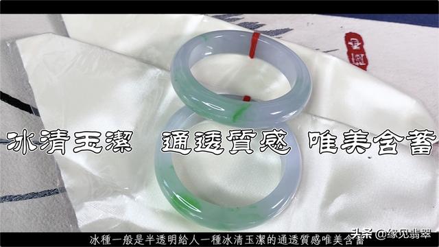 青姐卖的翡翠价格老坑冰种翡翠手镯价格-第8张图片-翡翠网