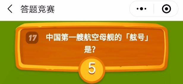 趣味百科知识竞赛题库,翡翠知识题库-第4张图片-翡翠网