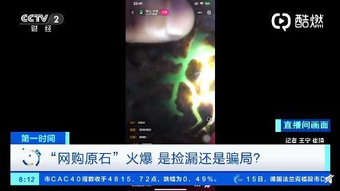 翡翠原石捡漏,翡翠原石毛料-第1张图片-翡翠网