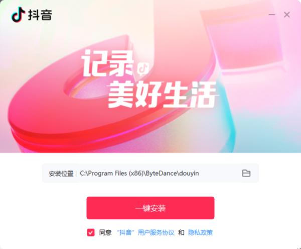 下载抖音app免费下载,免费抖音安装app-第2张图片-翡翠网