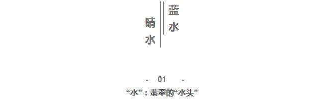 汤翡翠知识点如何正确佩戴手镯-第3张图片-翡翠网