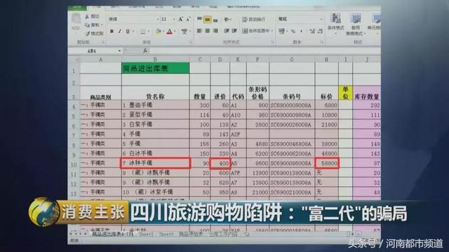 关于云南翡翠知识付费的信息-第16张图片-翡翠网