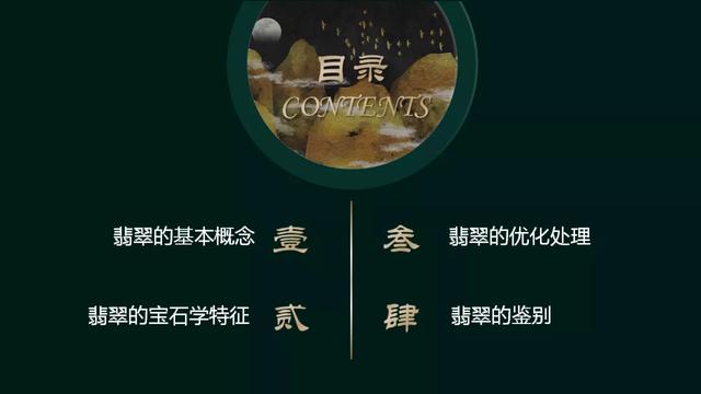 翡翠知识开讲啦翡翠手镯专业知识-第6张图片-翡翠网