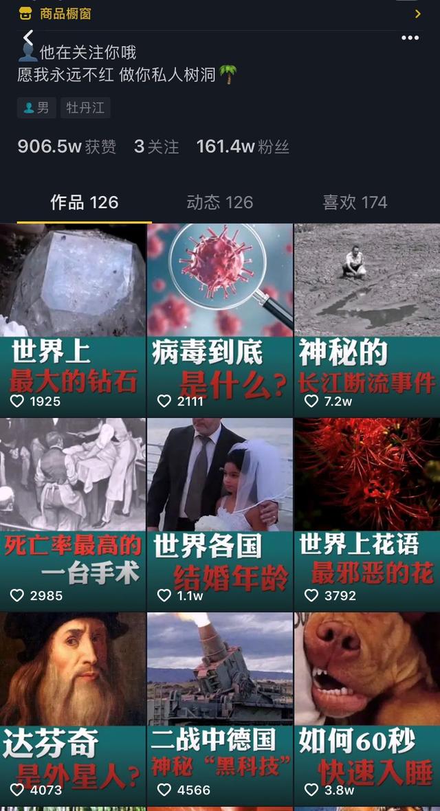 抖音直播怎么赚钱抖音一万粉丝有工资吗-第16张图片-翡翠网