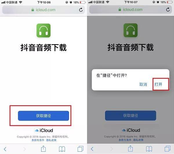 下载抖音安装抖音app下载安装-第3张图片-翡翠网