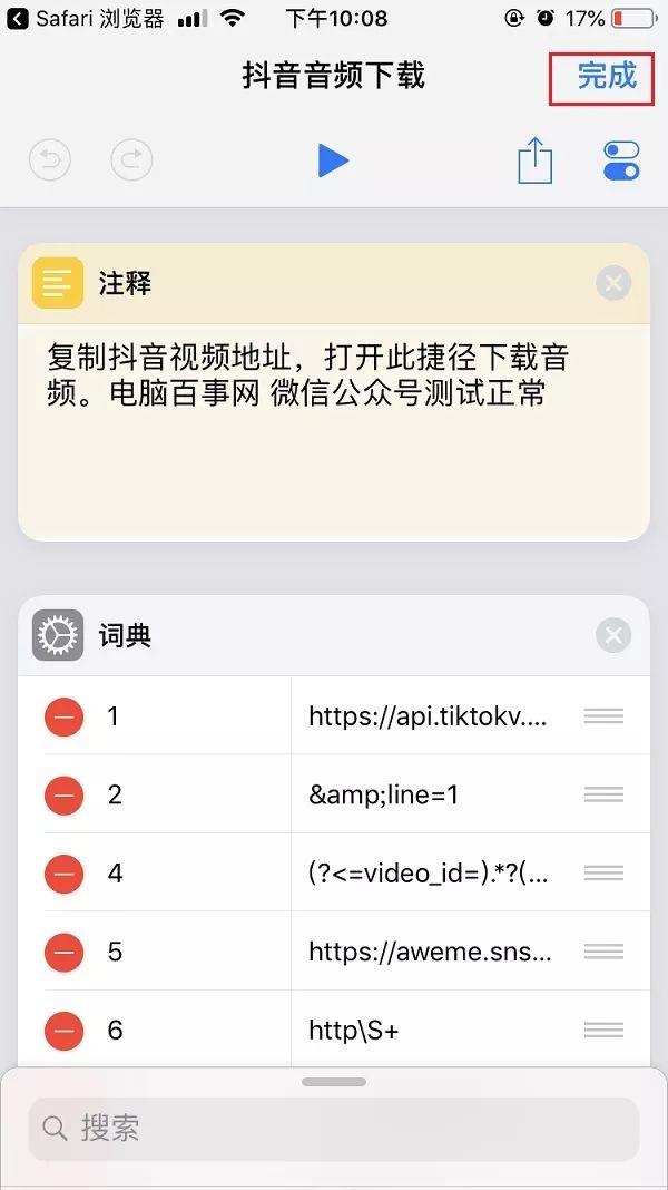 下载抖音安装抖音app下载安装-第4张图片-翡翠网