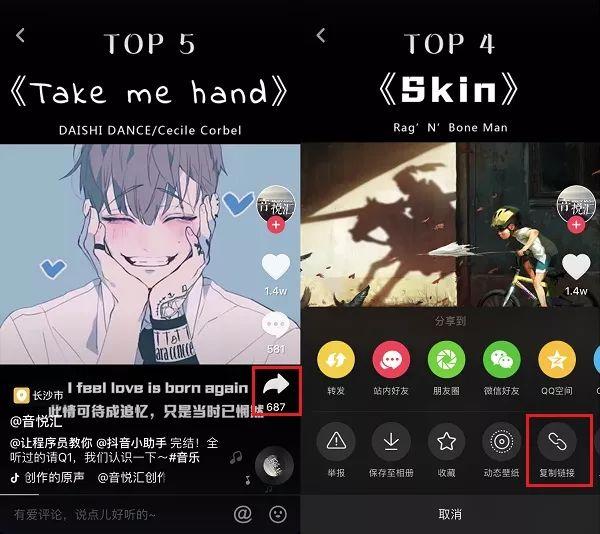 下载抖音安装抖音app下载安装-第5张图片-翡翠网