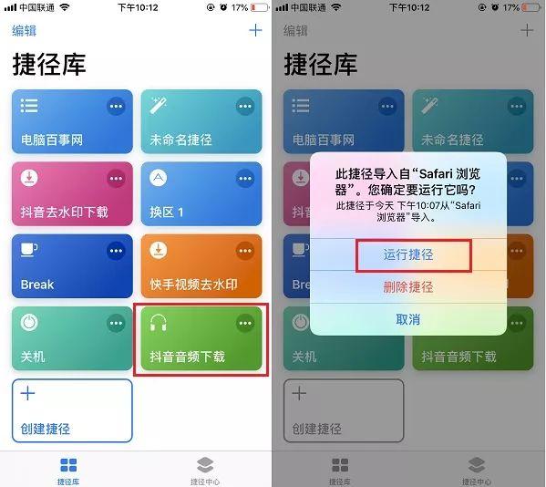 下载抖音安装抖音app下载安装-第6张图片-翡翠网