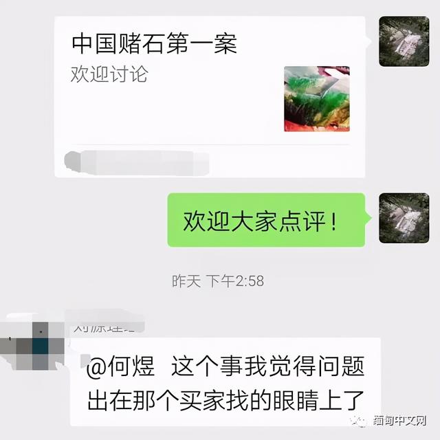 包含翡翠缅甸原石与危料案件的词条-第1张图片-翡翠网