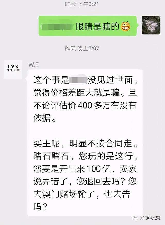 包含翡翠缅甸原石与危料案件的词条-第2张图片-翡翠网