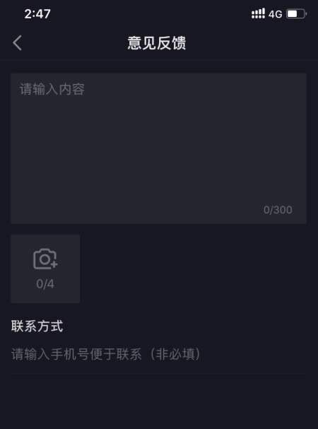 抖音闪退,抖音总是闪退-第2张图片-翡翠网