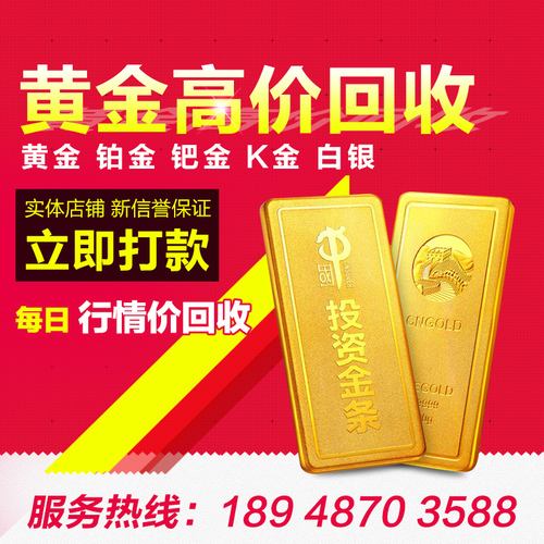 黄金价回收实时行情查询网站的简单介绍-第1张图片-翡翠网