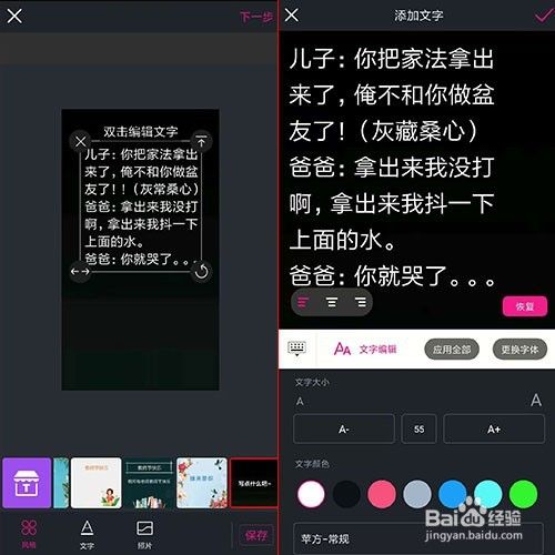 抖音怎么放大字体抖音自动字幕怎么放大-第2张图片-翡翠网