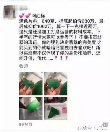 翡翠原石报价的简单介绍-第8张图片-翡翠网