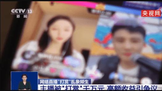 cctv惠子,抖音惠子上新闻-第8张图片-翡翠网