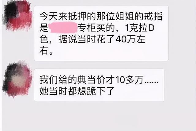 典当行回收珍珠价格表二手钻石回收价格查询-第3张图片-翡翠网