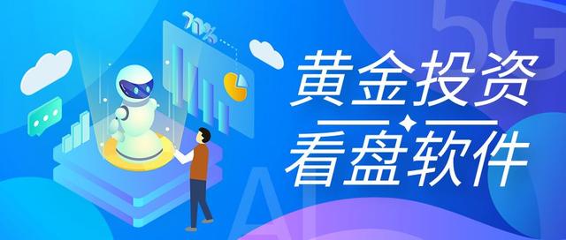 近十年黄金价格一览表哪里看黄金价格最准确-第1张图片-翡翠网