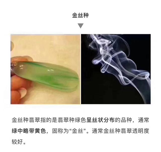 翡翠寓意销售讲解翡翠文化知识点-第2张图片-翡翠网