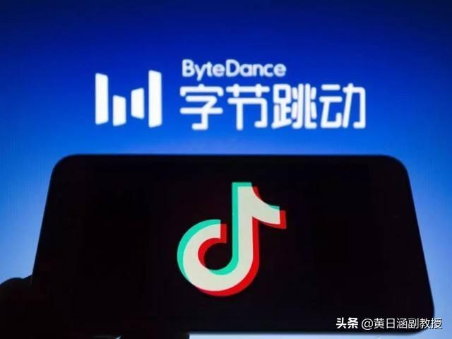 tiktok抖音国际版,tiktok和抖音是一个公司吗-第3张图片-翡翠网