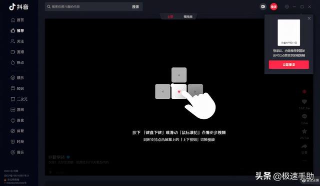 抖音官网网页版下载抖音安装-第2张图片-翡翠网