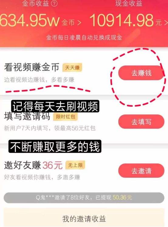 快手极速版赚钱是真的吗一天能赚100元的app-第2张图片-翡翠网