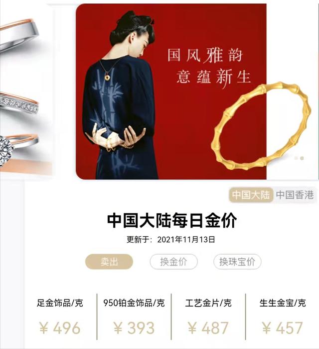 品牌耳钉排行榜前十名珠宝品牌-第9张图片-翡翠网