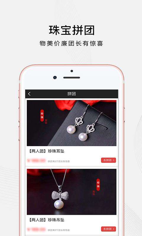 二手珠宝交易平台有哪些,买首饰去哪个app买-第1张图片-翡翠网