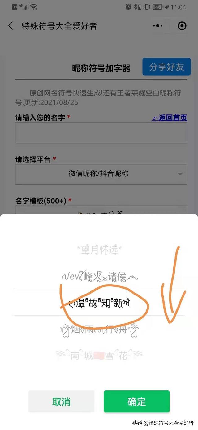 2021抖音火爆昵称2022最火的昵称-第1张图片-翡翠网