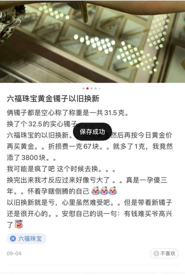 周大福回收黄金吗周大生首饰怎么回收-第1张图片-翡翠网