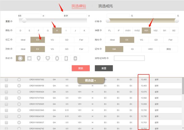 钻石国际价格,国际钻石价格计算器-第2张图片-翡翠网