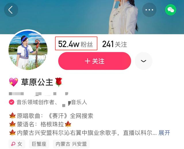 快手草原公主被杀,草原公主被杀案现场-第5张图片-翡翠网