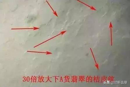 翡翠a货什么意思啊的简单介绍-第7张图片-翡翠网