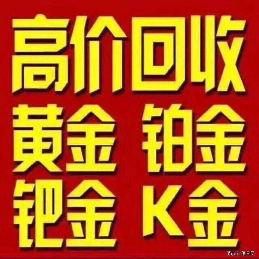 今日中国黄金回收最新价格今日中国黄金回收最新价格多少钱一克-第1张图片-翡翠网