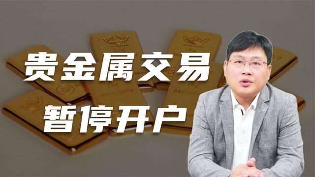 国内贵金属交易所开户,贵金属交易所官网-第1张图片-翡翠网