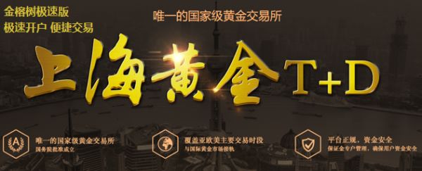 黄金td最新黄金价格实时行情-第1张图片-翡翠网