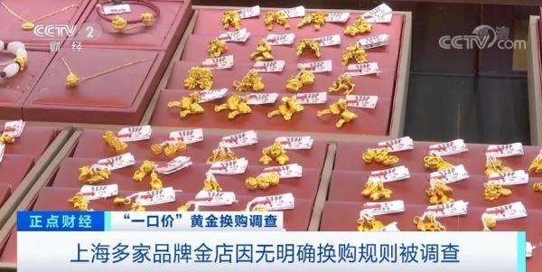 一口价黄金3000多能当多少钱一口价黄金退货成功经验-第5张图片-翡翠网