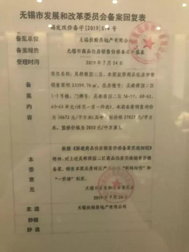 关于无锡万科翡翠知识的信息-第3张图片-翡翠网