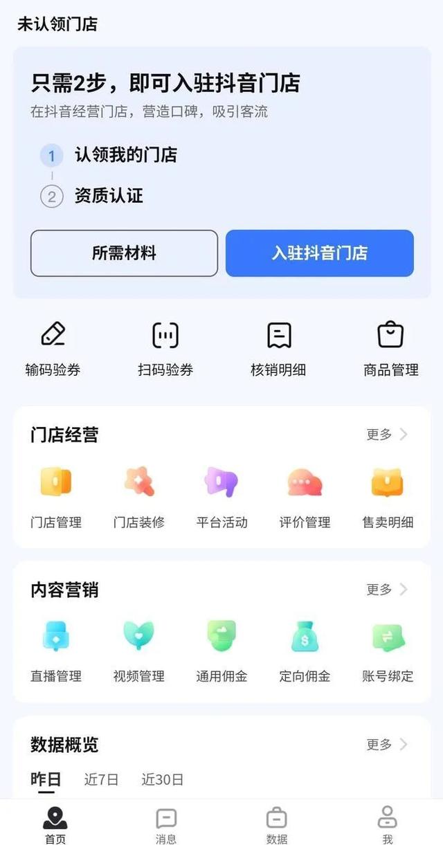 抖音用id搜不到用户,抖音昵称找不到人-第4张图片-翡翠网