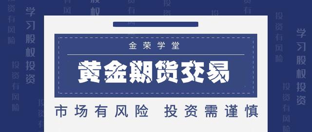 上海黄金交易所开户流程,上海黄金交易所怎么开户交易-第1张图片-翡翠网