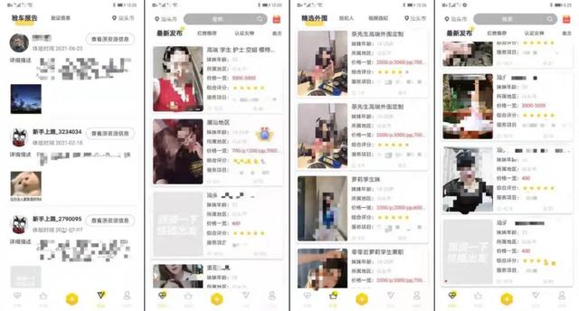 抖抈成年版app下载,跟抖音模式一样的黄app-第3张图片-翡翠网