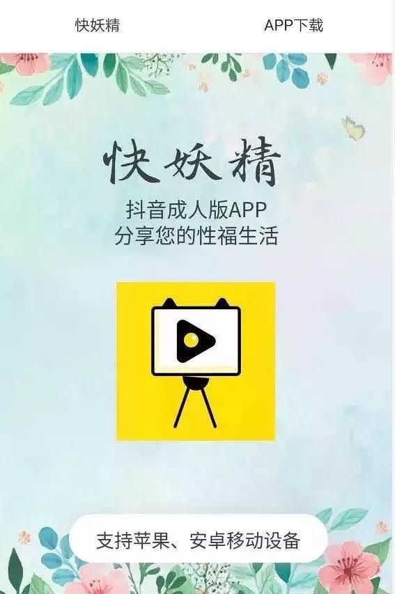 抖抈成年版app下载,跟抖音模式一样的黄app-第6张图片-翡翠网