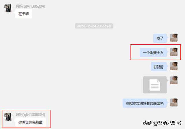 抖抈成年版app下载黄版本富二代抖音-第16张图片-翡翠网