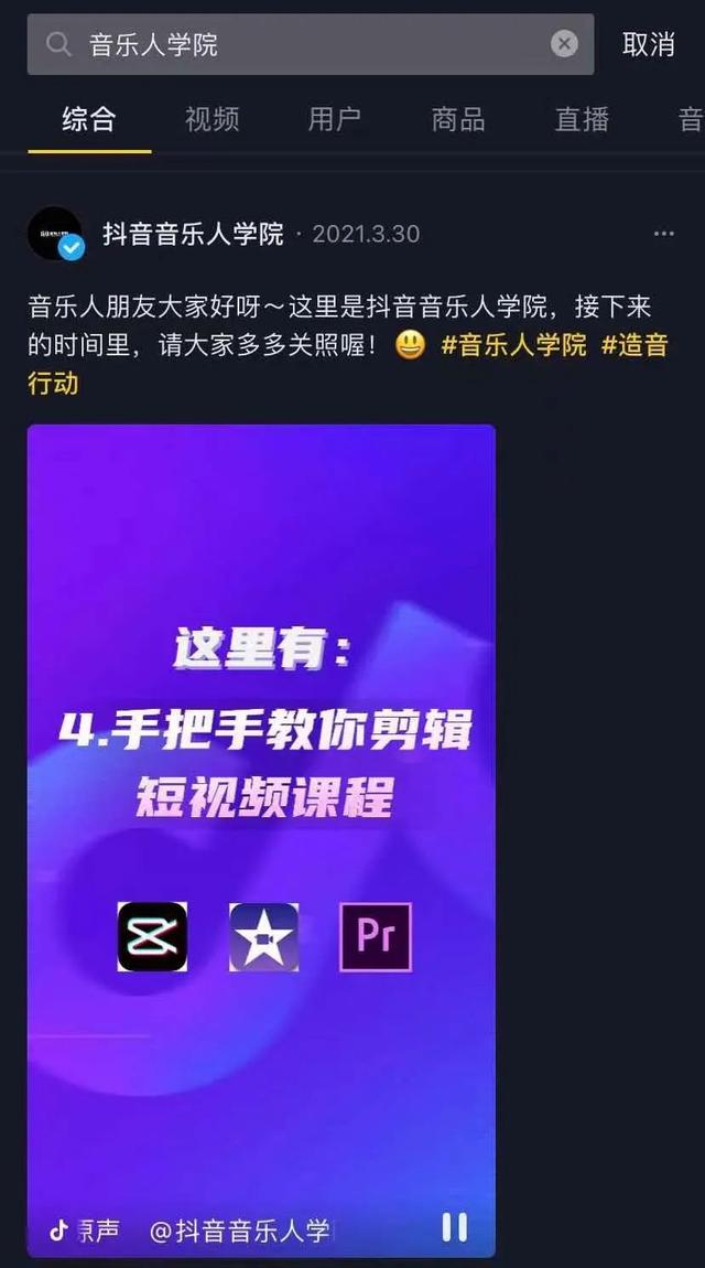 抖音看见音乐计划,抖音看见音乐怎么进入-第3张图片-翡翠网