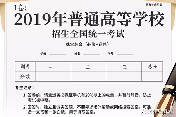 知识问答题及答案大全,翡翠知识的选择题-第1张图片-翡翠网