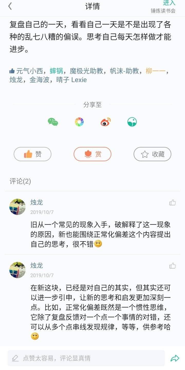 关于小强翡翠知识星球的信息-第2张图片-翡翠网