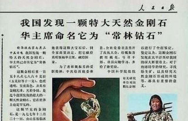 在中国捡到陨石归谁,在中国捡到钻石归谁-第3张图片-翡翠网