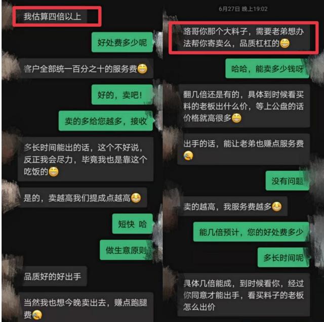 玩物得志翡翠原石拍卖玩物得志上的参考价-第1张图片-翡翠网