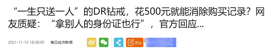 定制一枚dr钻戒多少钱定制一枚dr钻戒大概需要多少钱-第2张图片-翡翠网